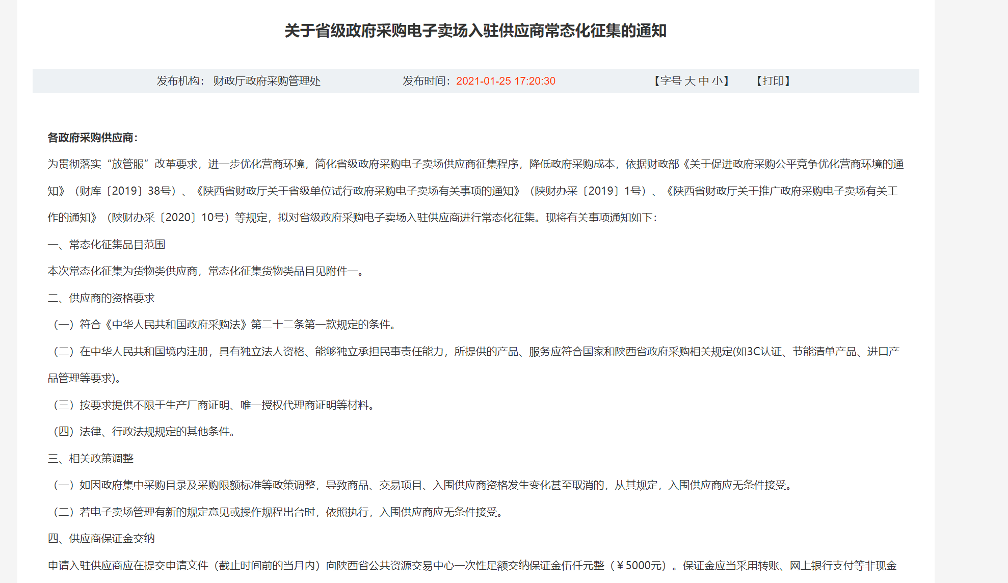 企业微信截图_20220412101044.png